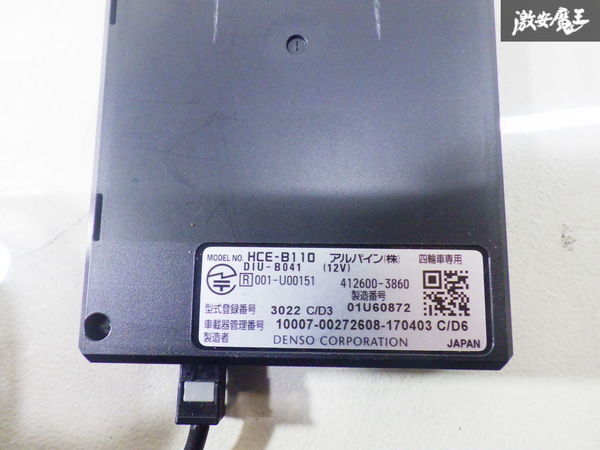 【保証付】 ALPINE アルパイン 2.0 ETC アンテナ分離型 車載器 HCE-B110 本体のみ 激安魔王 パーツ 棚_画像3