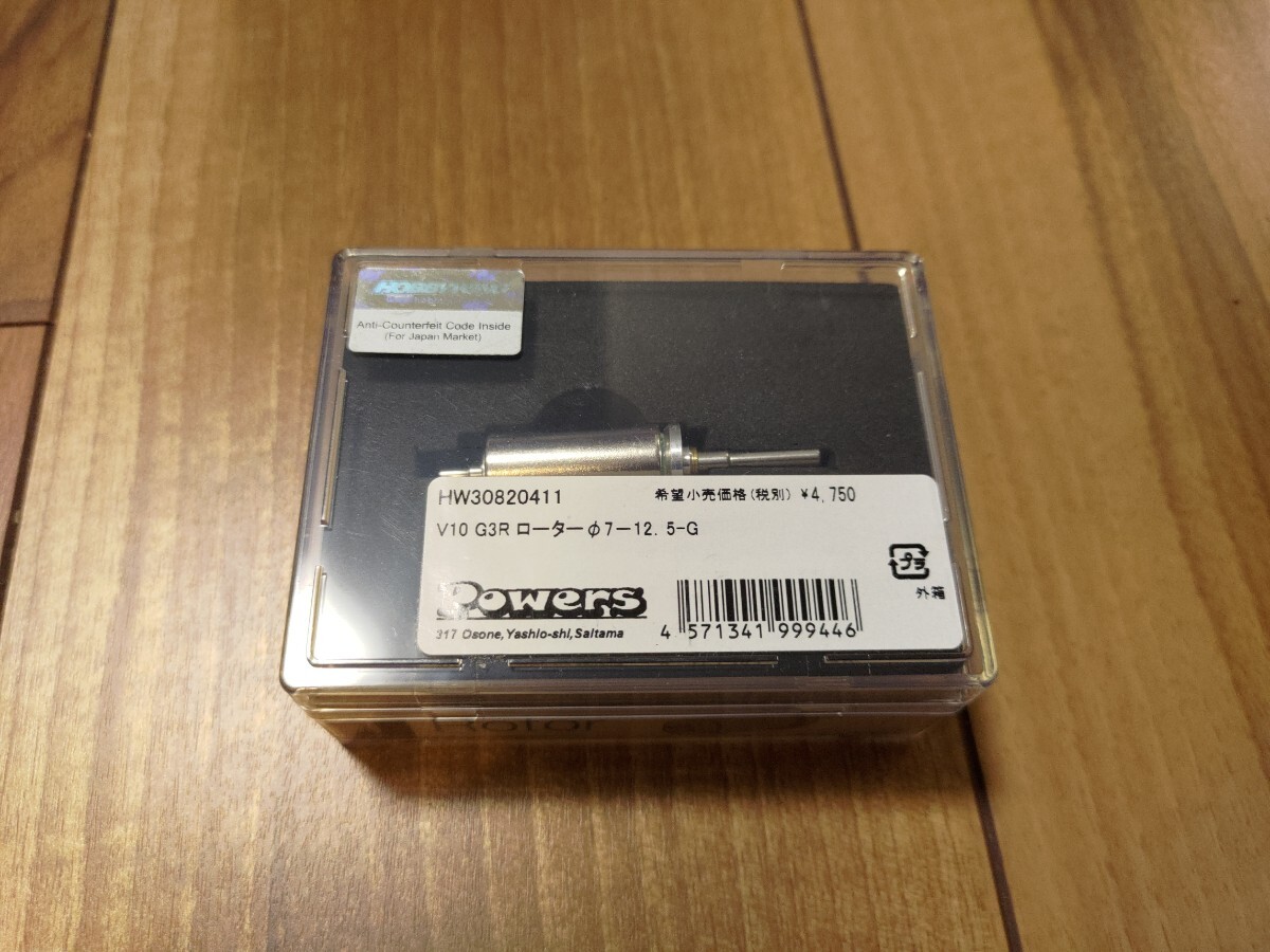 HOBBYWING XERUN V10 G3R ローター HW30820411 未使用 ホビーウィング_画像1