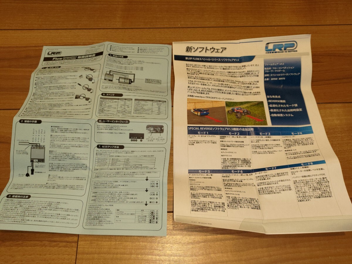 LRP FLOW WORKS TEAM バック付ファーム仕様 ワークスチーム 中古 ブラシレス ESC アンプ_画像7