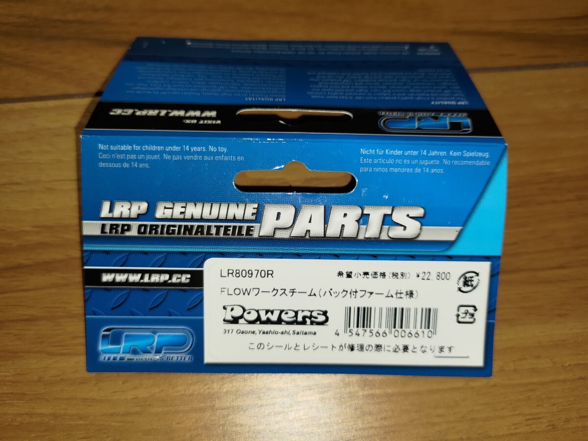 LRP FLOW WORKS TEAM バック付ファーム仕様 ワークスチーム 中古 ブラシレス ESC アンプ_画像8