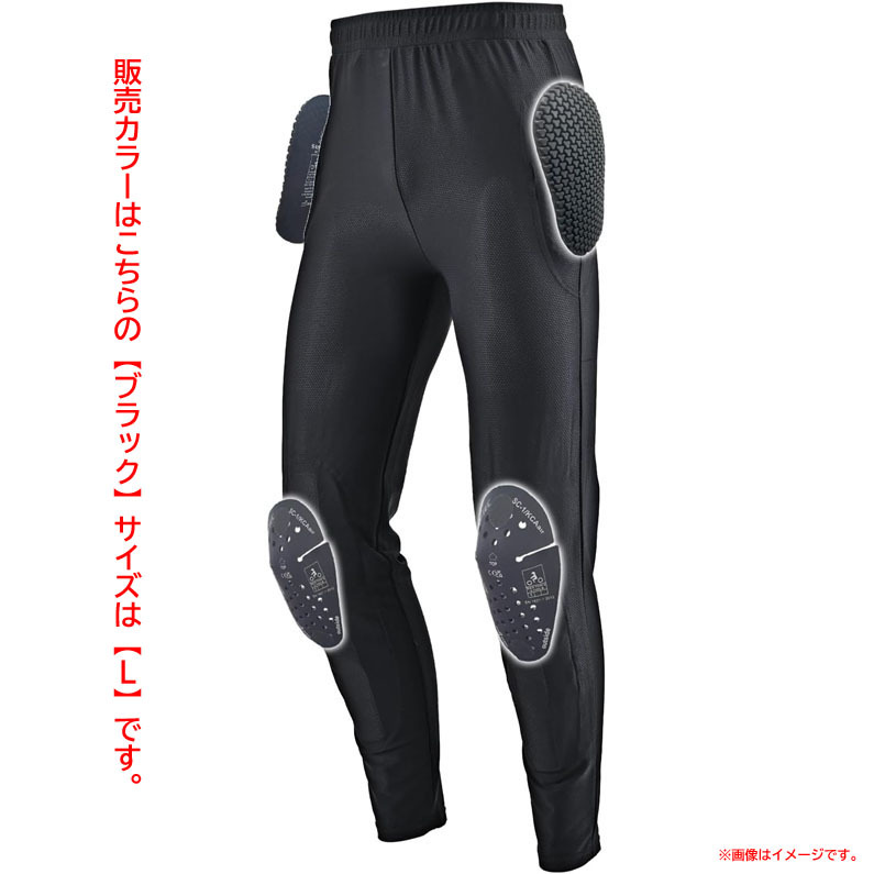 D8555YO ◆1030_2凹【アウトレット品】プロテクター インナー パンツ デイトナ DP-005 吸湿速乾 ストレッチ生地未使用 バイクウェア_画像1