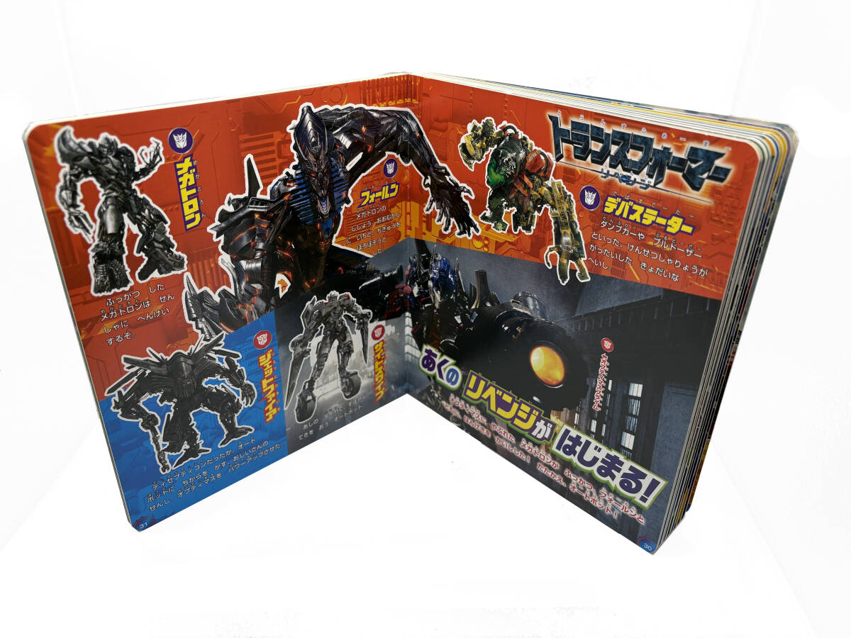  Transformer Perfect большой различные предметы .. фирма 2023 год 