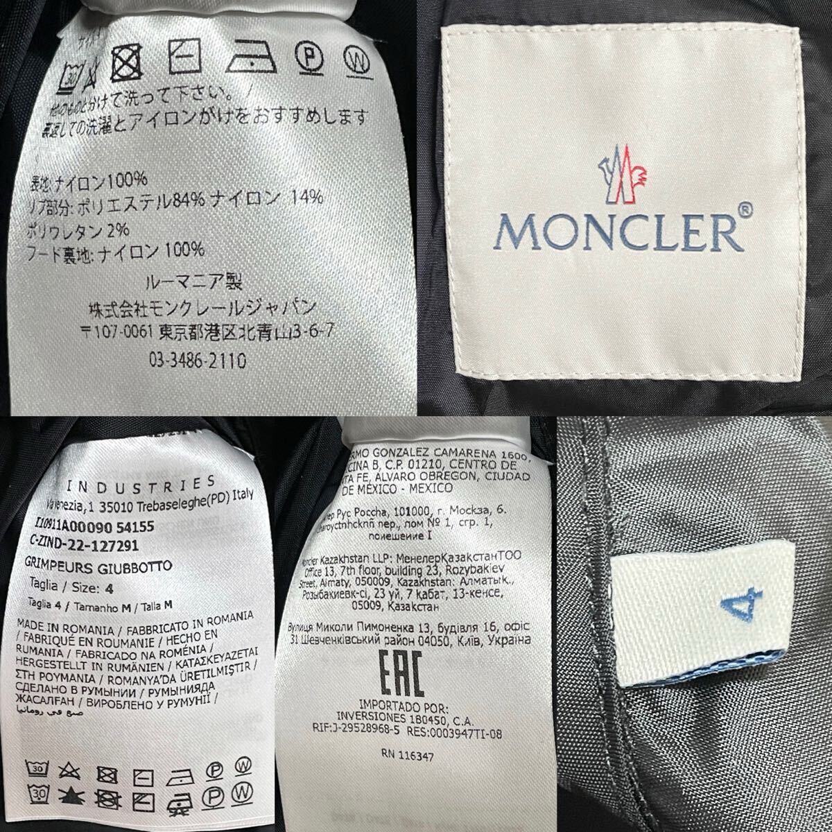 未使用 MONCLER GRIMPEURS モンクレール ジャケット ナイロン パーカー 4 正規品 モンクレールジャパン フード ブラックトリコロール_画像10