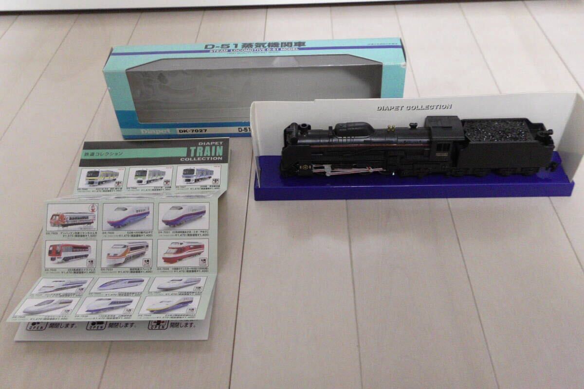 未使用品 送料無料 ダイヤペット D−51 蒸気機関車 Diapet アガツマ DK−7027_画像1