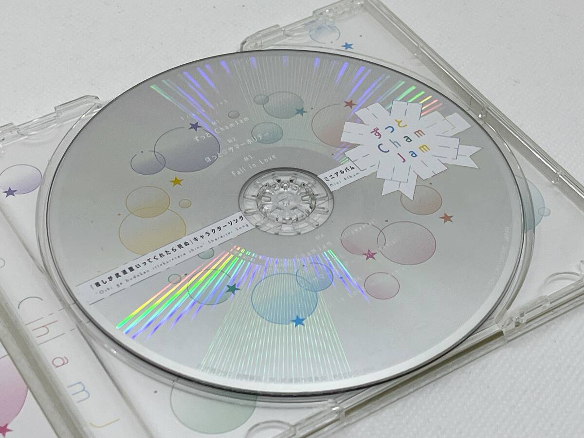 CD★TVアニメ「推しが武道館いってくれたら死ぬ」キャラクターソング・ミニアルバム ずっとChamjam 本渡楓/長谷川育美_画像7