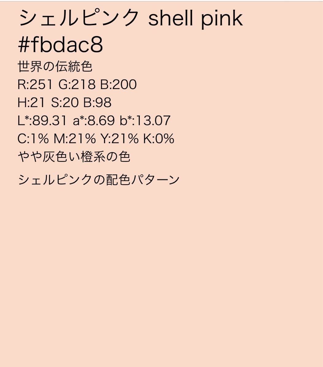 小間物きむら 30 未使用 帯揚げ 丹後ちりめん ロゴ入り シェルピンク 金糸縫取り セミフォーマルまで 長尺_画像6