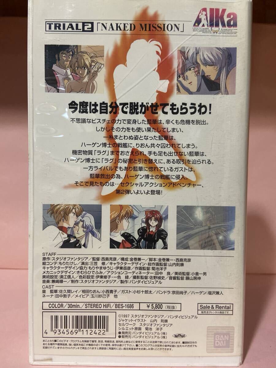 (小)542【　ア　イ　カ　2 NAKED MISSION 】_画像2