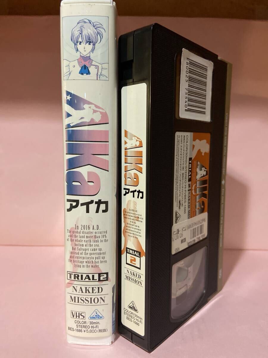 (小)542【　ア　イ　カ　2 NAKED MISSION 】_画像4