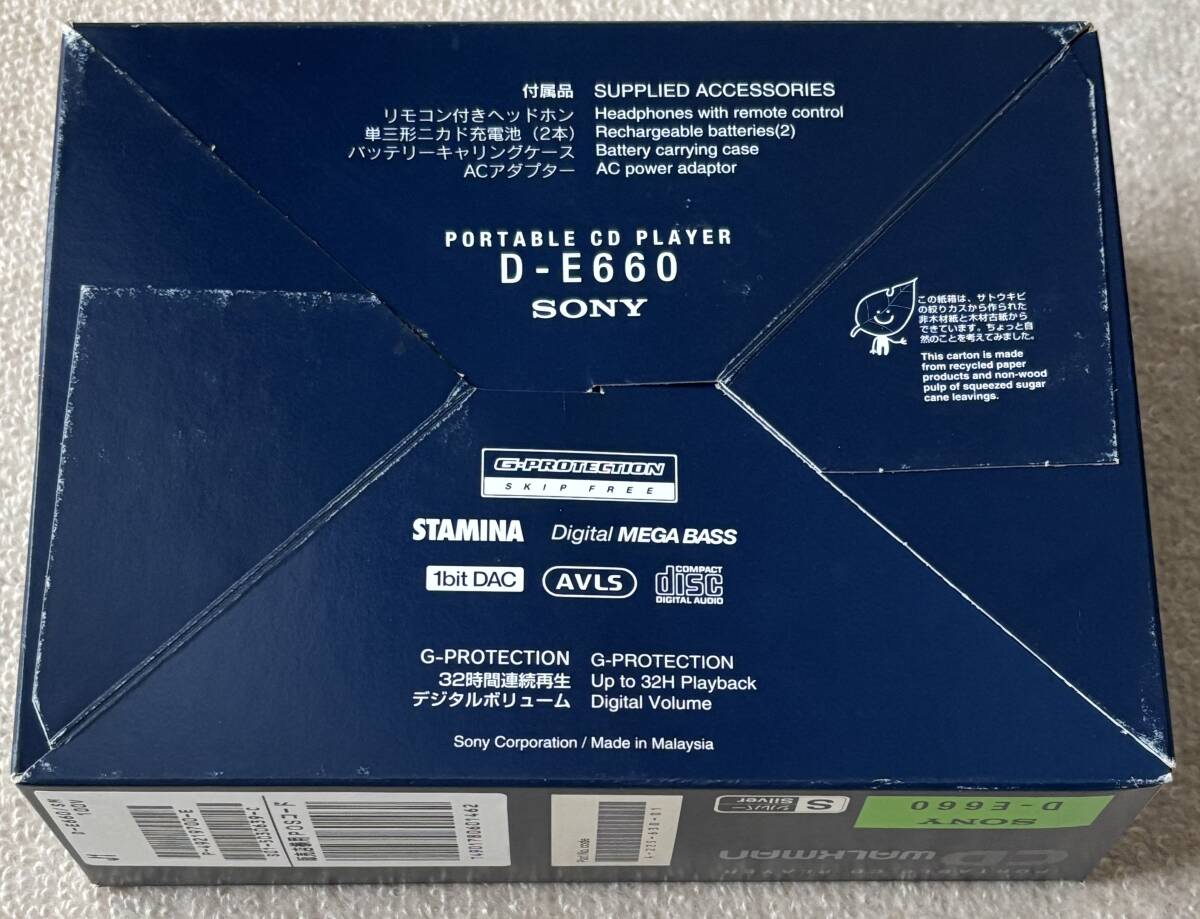 ソニー　CDウォークマン　D-E660　シルバー（箱・付帯品付き）_画像6
