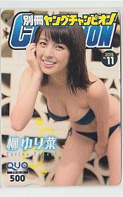 4-j451.... Young Champion QUO card 4-j451.... Young Champion QUO card