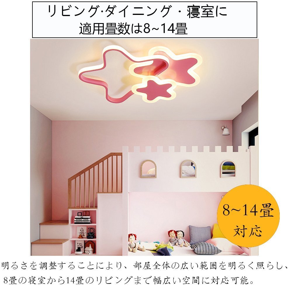 1円 シーリングライト LED 引掛け対応 工事不要 北欧 可愛い 子供部屋 星 12畳 電気 照明器具 インテリア 寝室 リビング 電球色 zchw0063_画像4