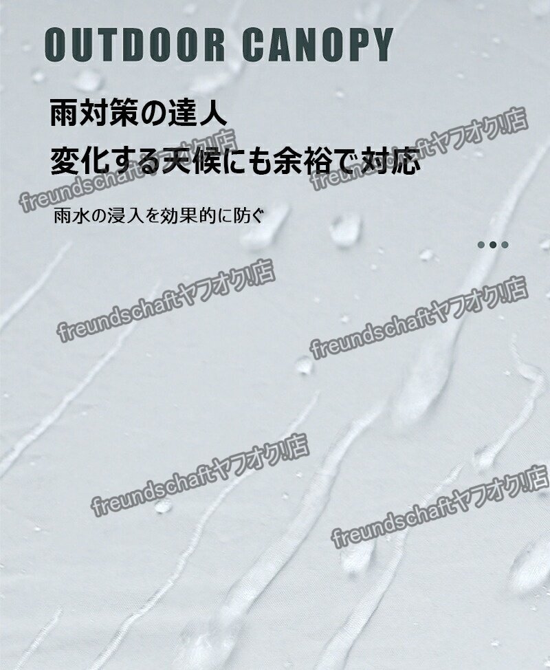 大型タープ シェード 通風 超大日陰面積 ポータブル 防水 収納袋付き 簡単設(shè)置 耐摩耗 宿泊 アウトドア ブラックコーティング zchw0237.1