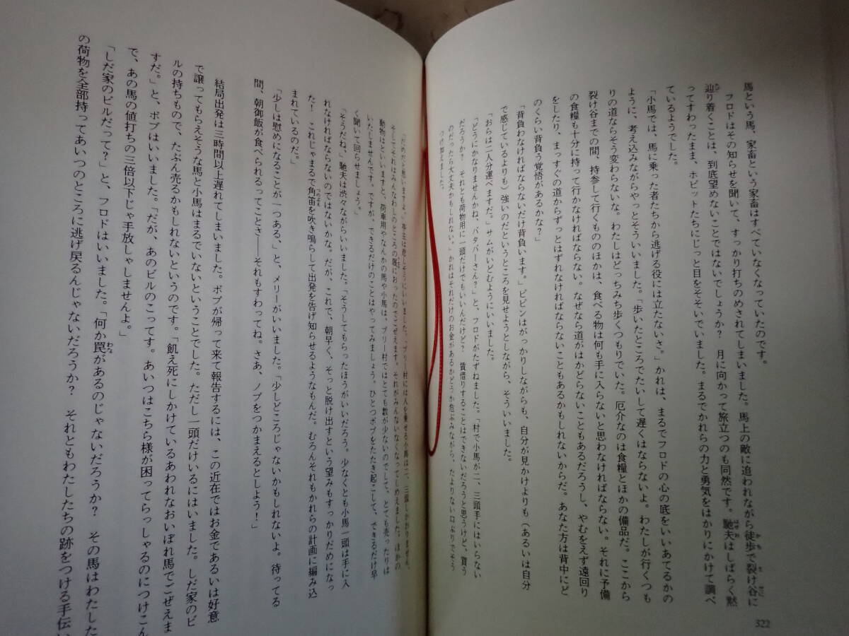 CK6Bё 新版 指輪物語 全3冊 全3部 評論社 J.R.R.トールキン 誕生100年記念出版 旅の仲間/二つの塔/王の帰還 まとめて3冊セット_画像7