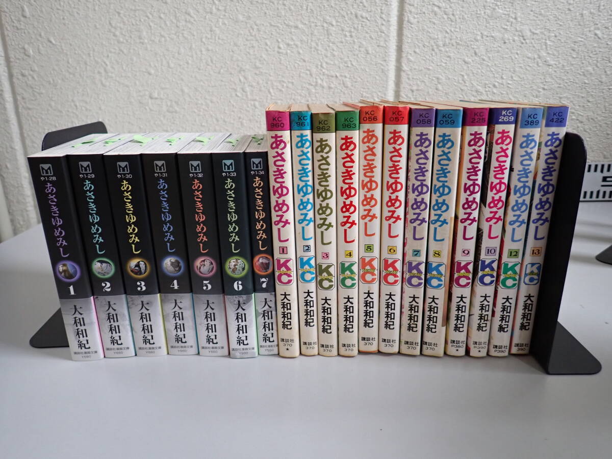 C6Aё あさきゆめみし 文庫版 全7巻 全巻セット＋あさきゆめみし 全13巻(11巻抜け) 大和和紀 講談社 まとめて19冊セット _画像1