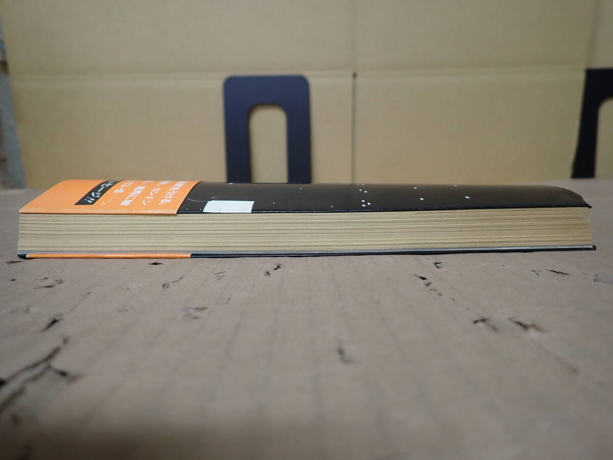 C3Cφ　敗者復活戦　柳ジョージ　小学館　昭和54年 初版　MY CONSOLATION RACE_画像5