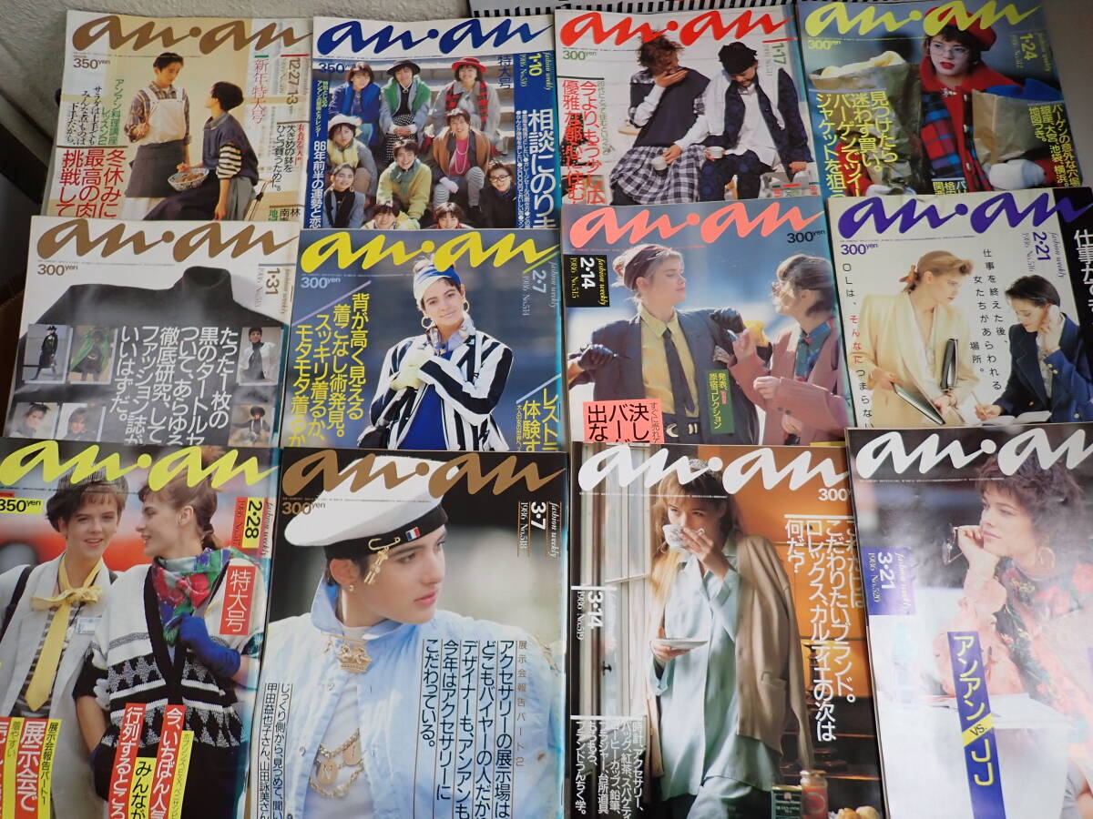 C12Fё an・an アン・アン 1986年 昭和61年 No.509~568の内 不揃い まとめて50冊セット マガジンハウス ファッション 小物 雑貨_画像3