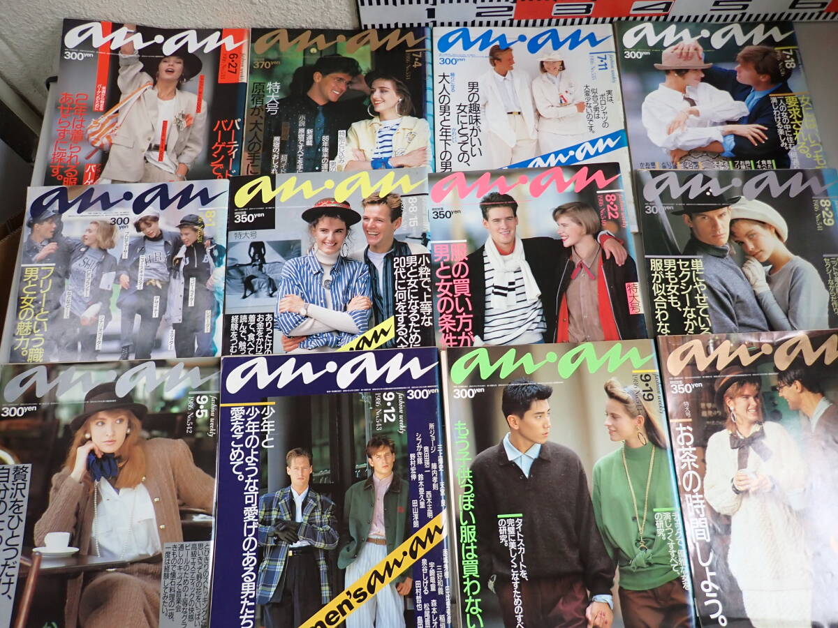 C12Fё an・an アン・アン 1986年 昭和61年 No.509~568の内 不揃い まとめて50冊セット マガジンハウス ファッション 小物 雑貨_画像5