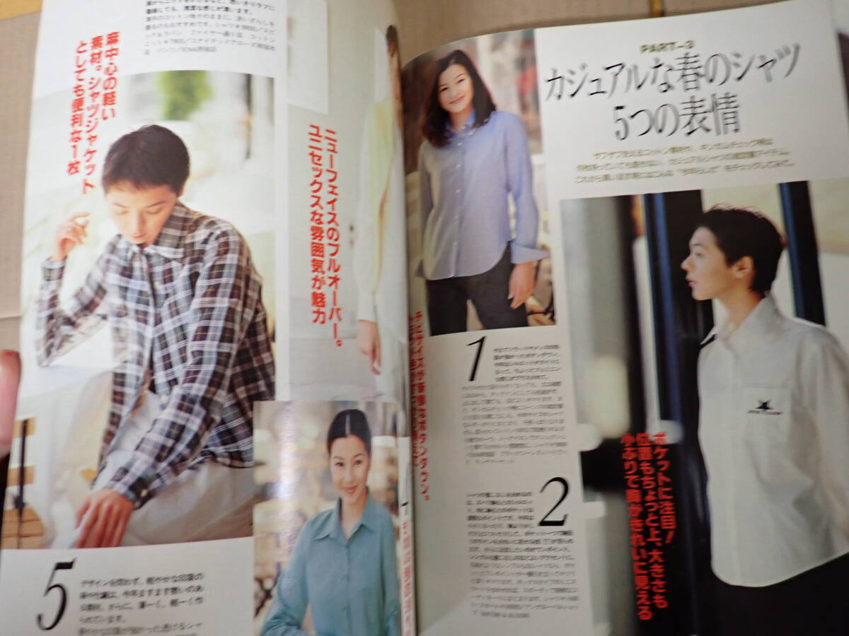 CWё LEE リー 1996年 2月~9月 No.152~159の内 不揃い まとめて5冊セット 集英社 ファッション 雑誌_画像5