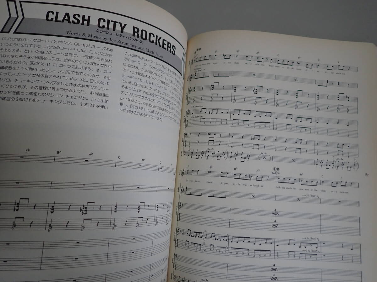 C3Cφ　ザ・クラッシュ・ベスト The Clash Best　バンドスコア　シンコー・ミュージック_画像9