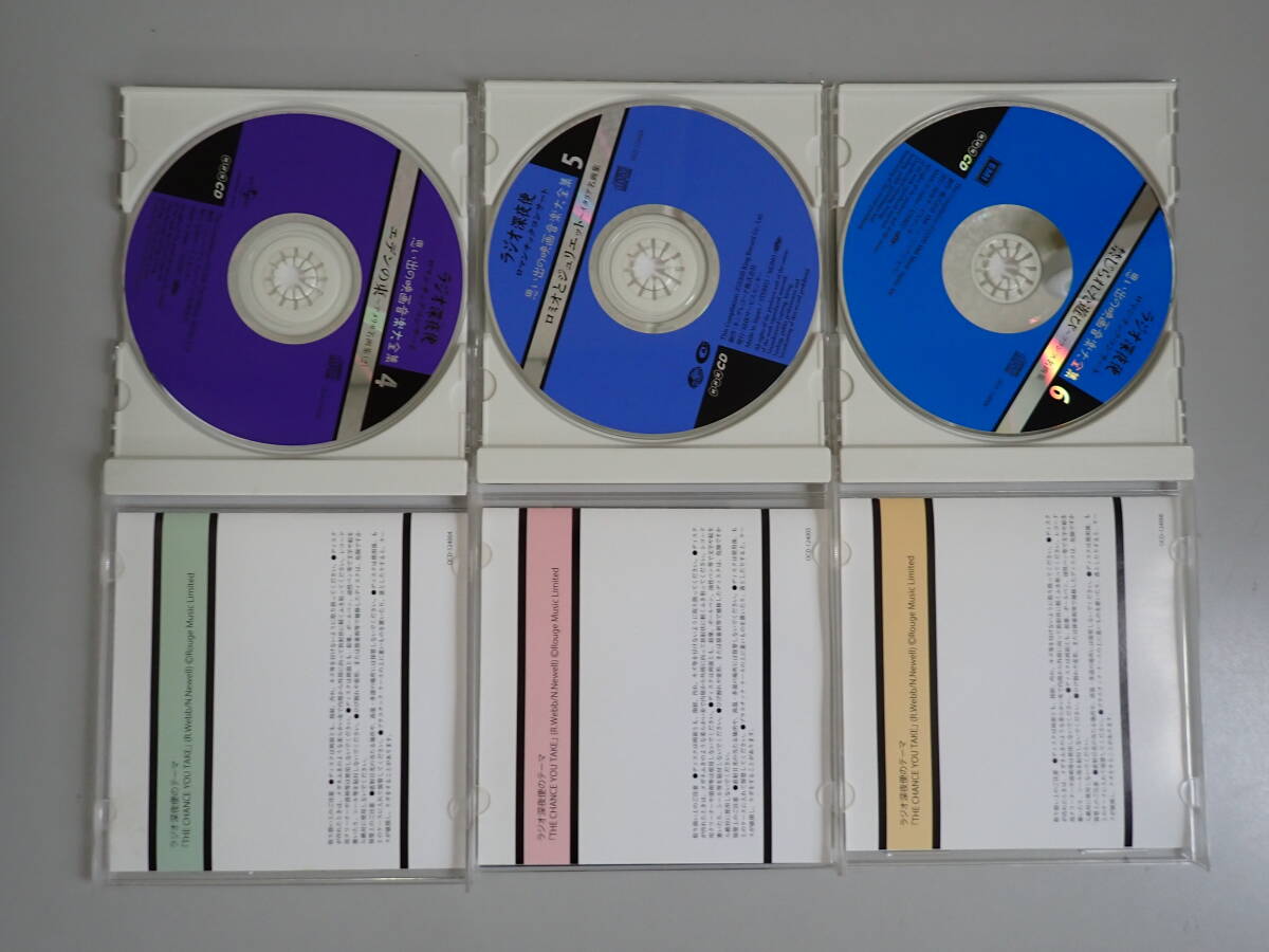 C1Bφ CD NHK ラジオ深夜便 ロマンチックコンサート 全10巻 思い出の映画音楽大全集 全巻セット_画像6