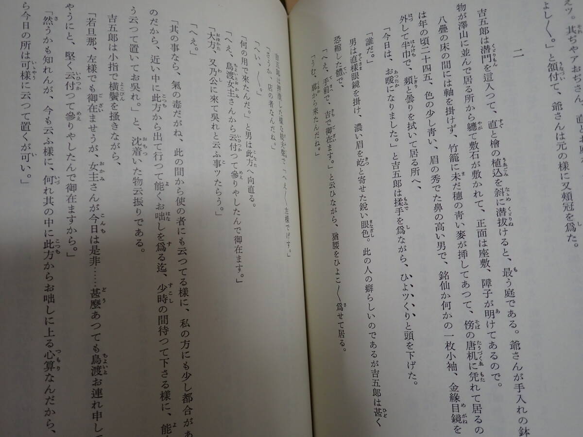 CWё 荷風全集 全29巻 全巻セット 岩波書店 全巻月報付き まとめて29冊セット_画像5