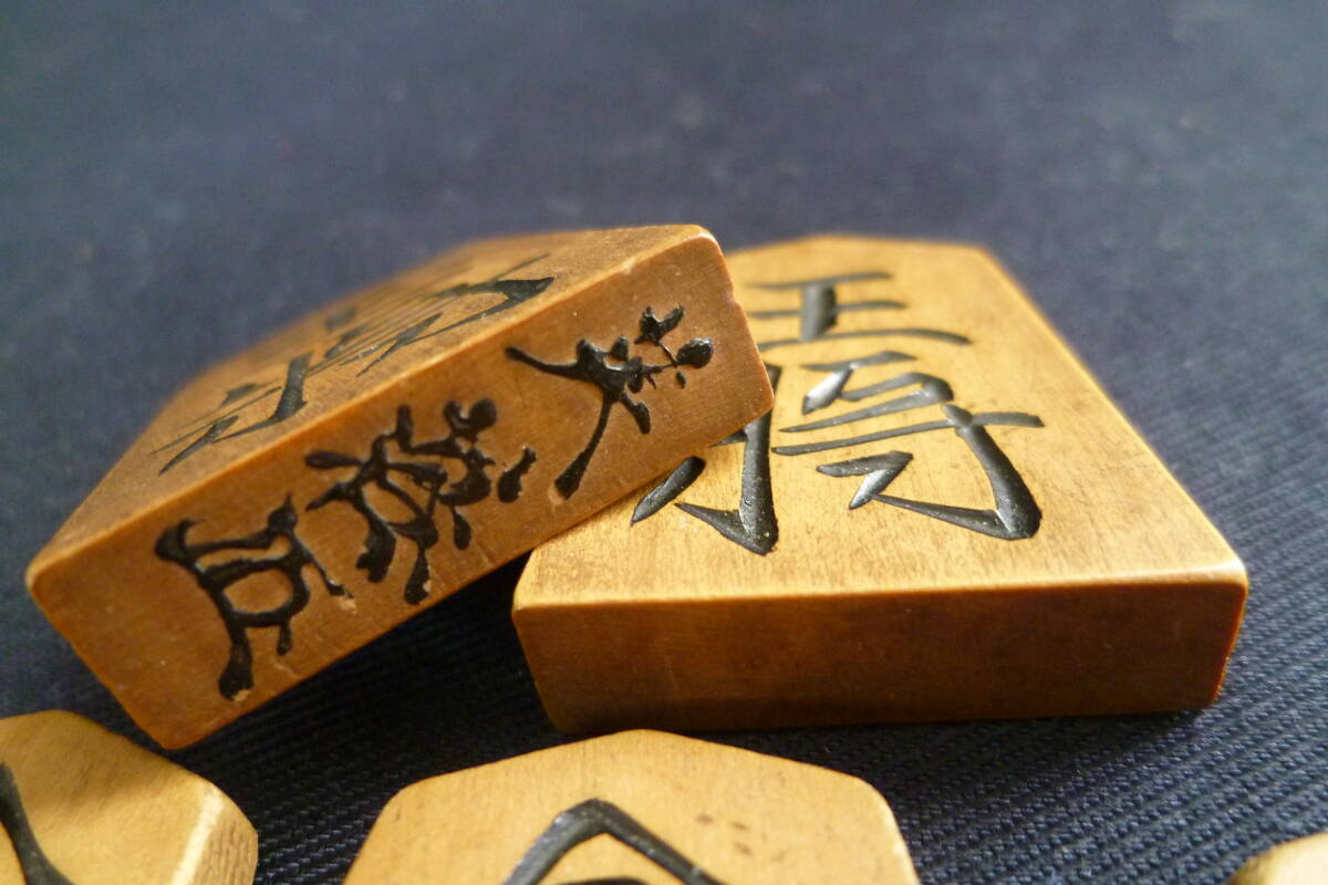 当時物 駒師 初代 増田弥三郎の銘 芙蓉(花押）将棋駒 江戸から引き継ぎ 大正～明治 時代物 薩摩黄楊 日本製_画像2