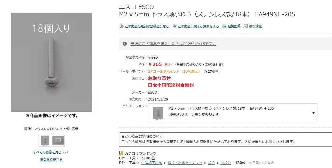 【M2 M2.5 純チタン ステンレス ネジ ナット 46個セット】_画像4