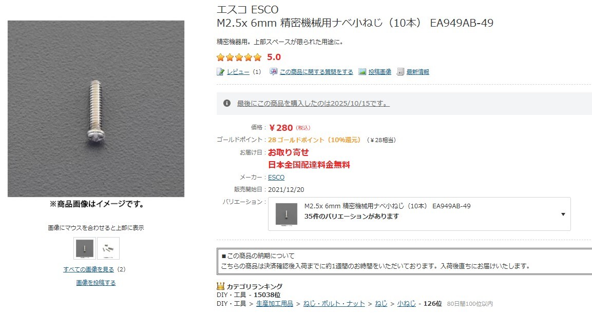 【M2 M2.5 純チタン ステンレス ネジ ナット 46個セット】_画像3