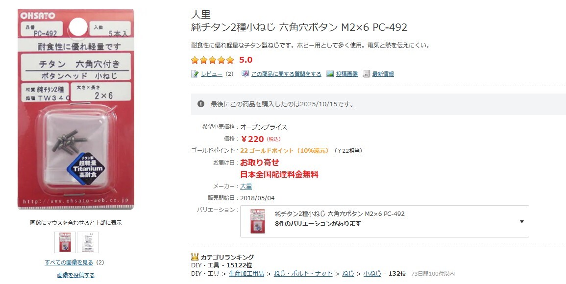 【M2 M2.5 純チタン ステンレス ネジ ナット 46個セット】_画像6