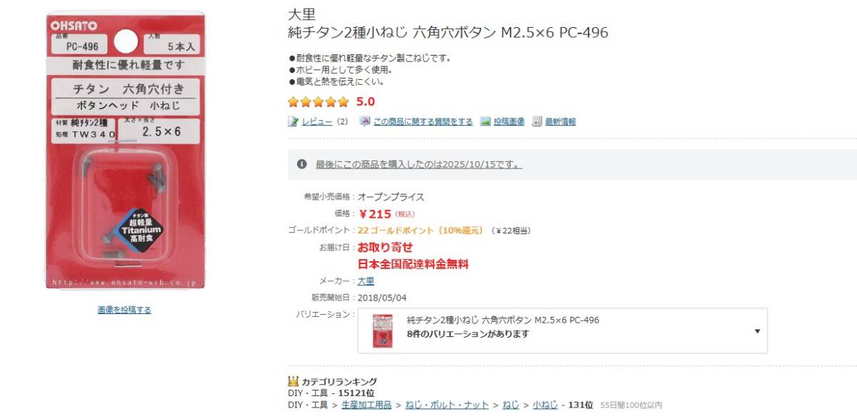 【M2 M2.5 純チタン ステンレス ネジ ナット 46個セット】_画像2