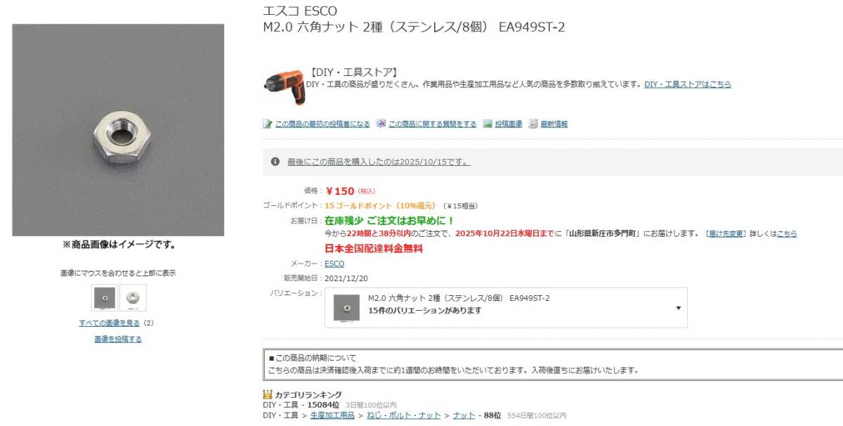 【M2 M2.5 純チタン ステンレス ネジ ナット 46個セット】_画像5