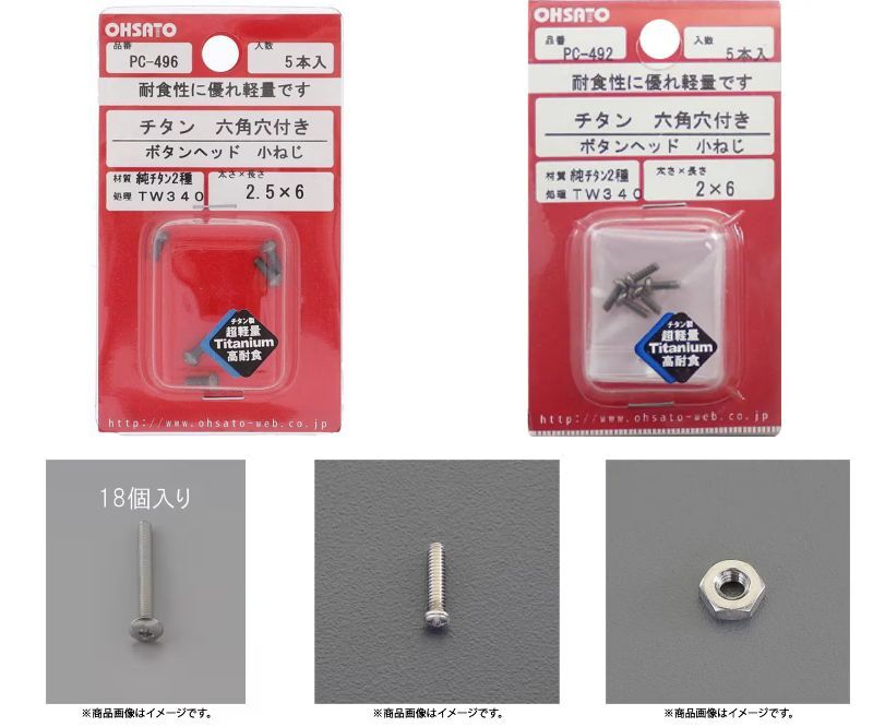 【M2 M2.5 純チタン ステンレス ネジ ナット 46個セット】_画像1