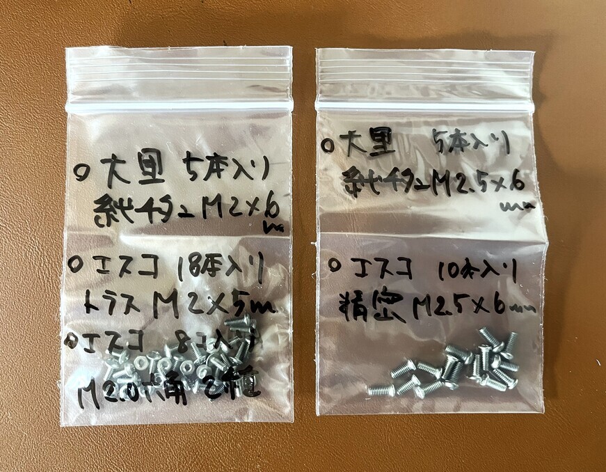 【M2 M2.5 純チタン ステンレス ネジ ナット 46個セット】_画像7