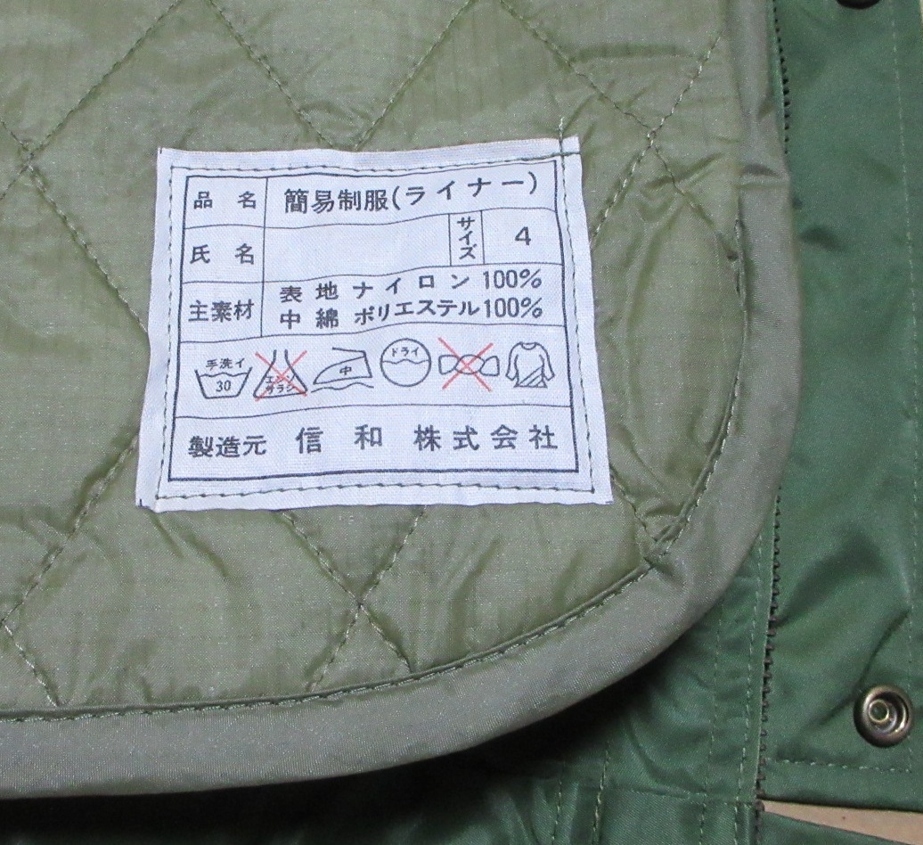 ３号：陸上自衛隊簡易服ジャンパー（Ｍサイズ）_画像9