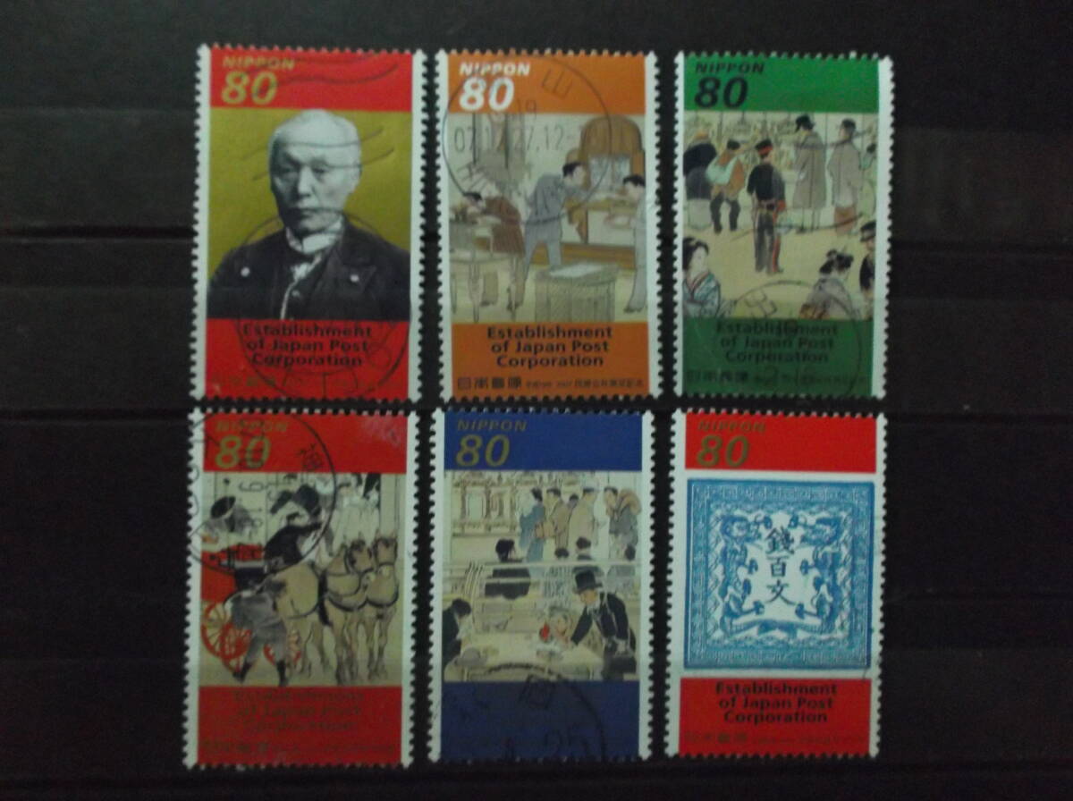 使用済　C2031　郵政民営化発足記念　前島密など　額面80円　６種　2007発行_画像1