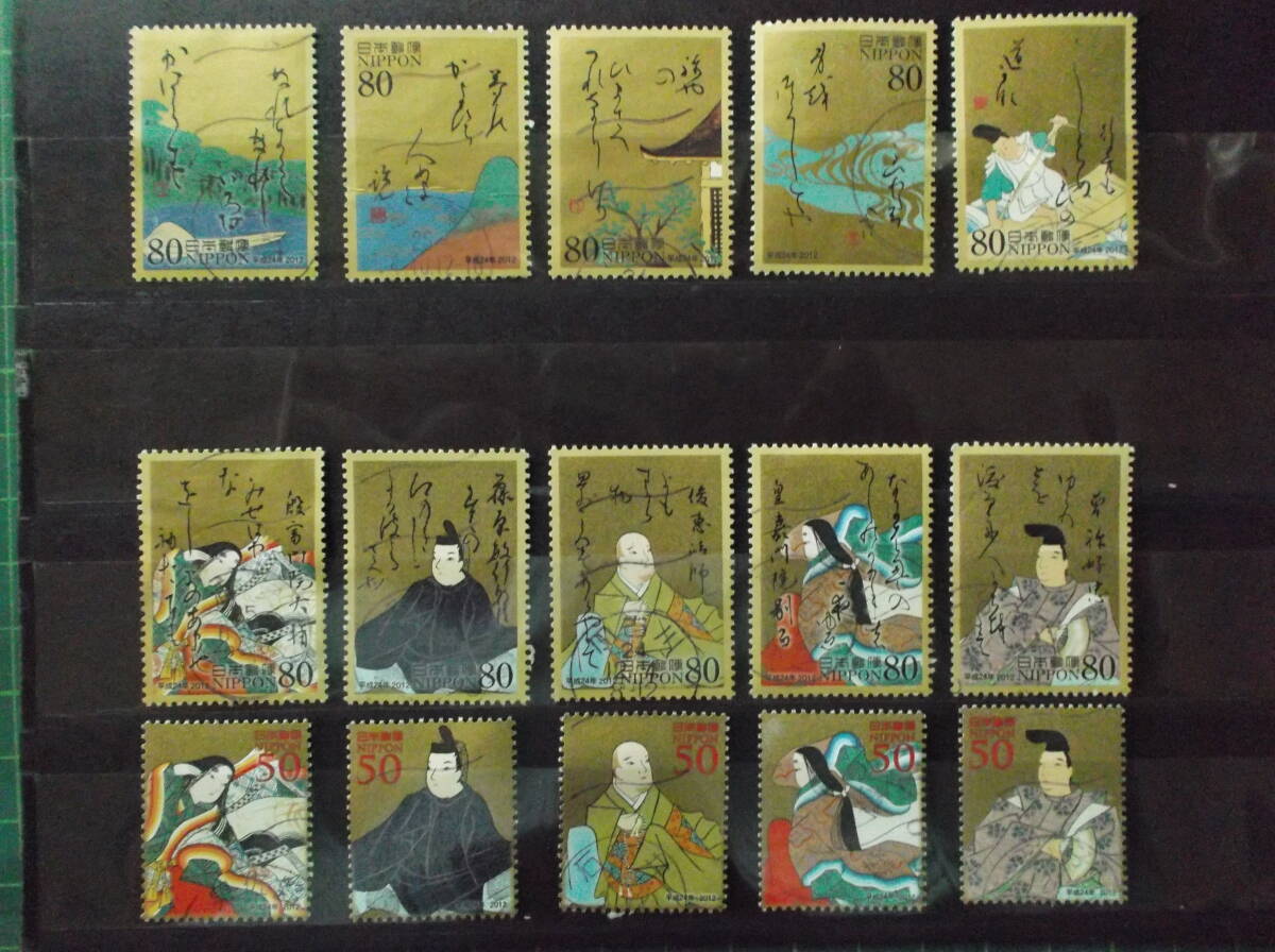 使用済　C2123-2124　ふみの日2012百人一首６次　額面50円　５種　額面8０円　１０種　2012発行_画像1