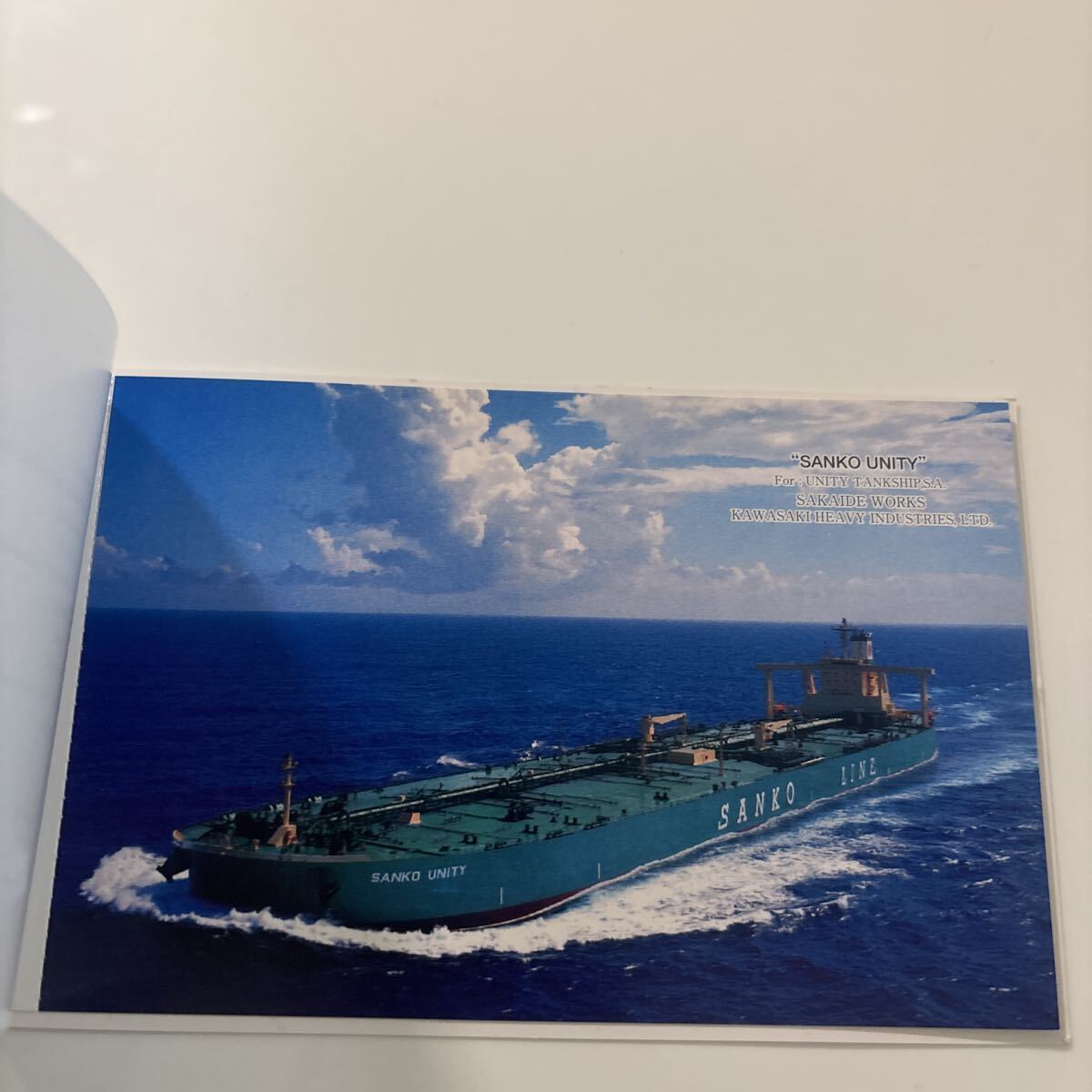 船舶　絵葉書　命名記念　SANKO UNITY_画像3