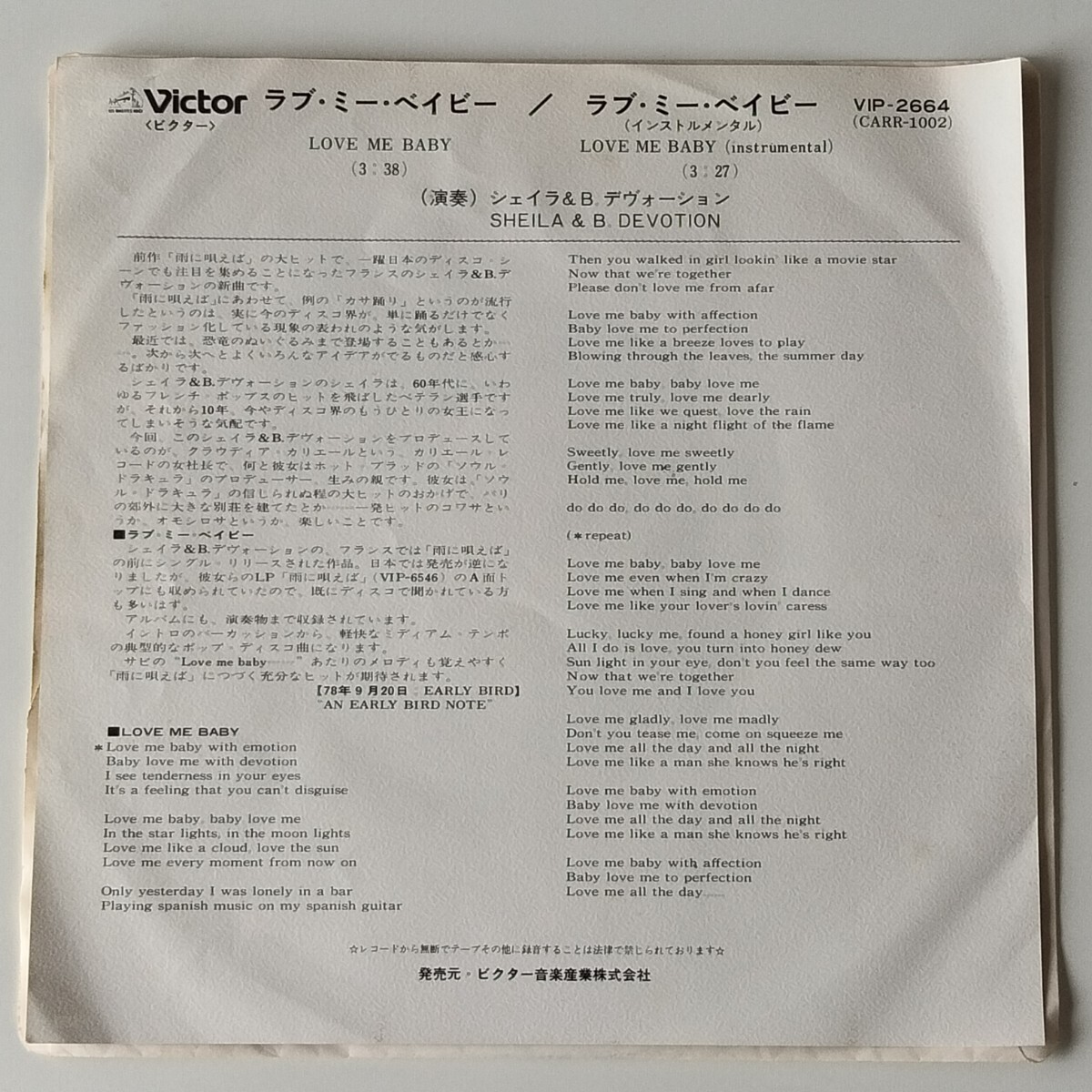 【7inch】SHEILA & B. DEVOTION/LOVE ME BABY(VIP-2664)シェイラ＆B. デヴォーション/ラブ・ミー・ベイビー/DISCO ディスコ/1978年EP_画像2