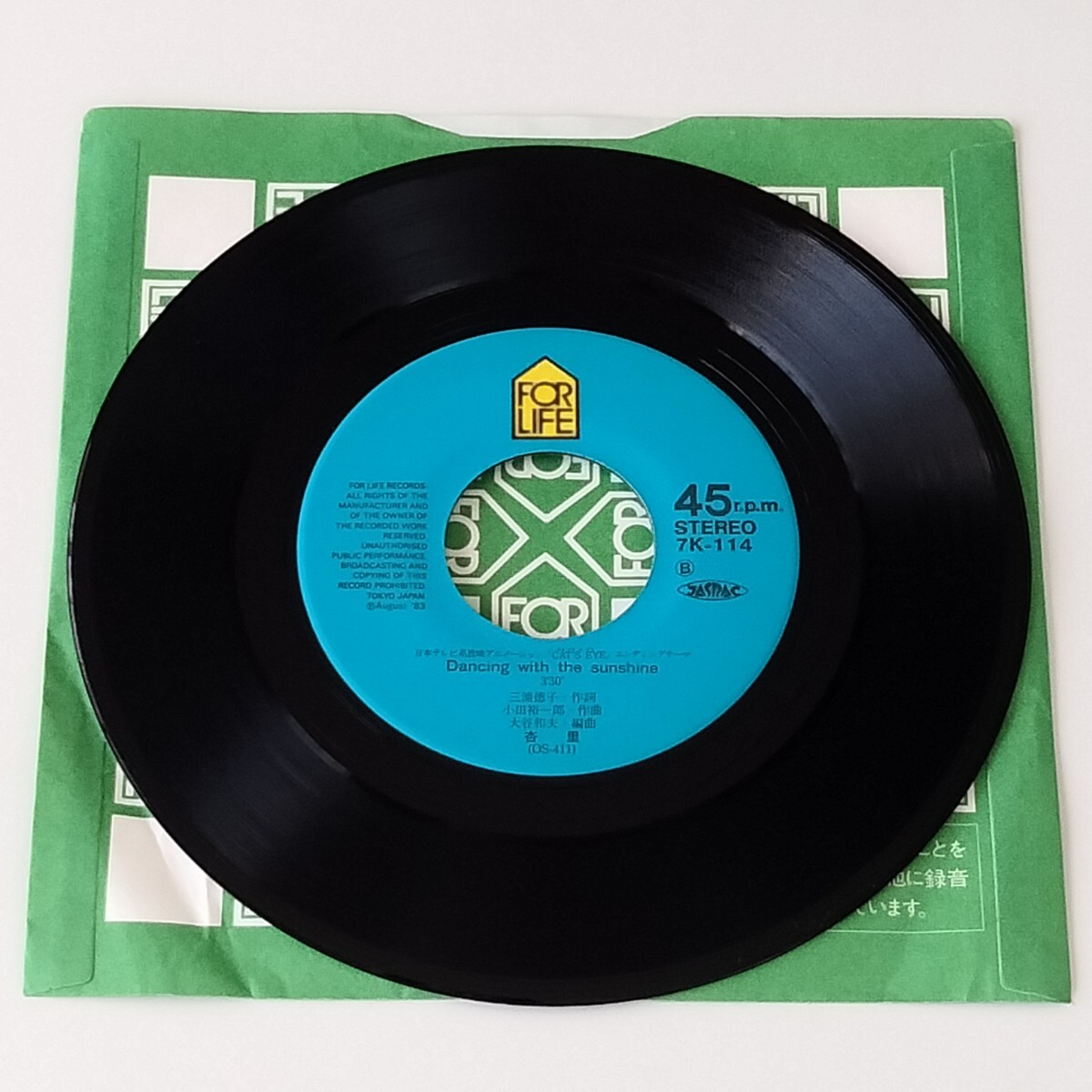 【7inch】杏里/キャッツ・アイ(7K-114)CAT'S EYE/DANCING WITH THE SUNSHINE/ANRI EP/アニメ主題歌/FOR LIFE フォーライフ/レコード_画像4