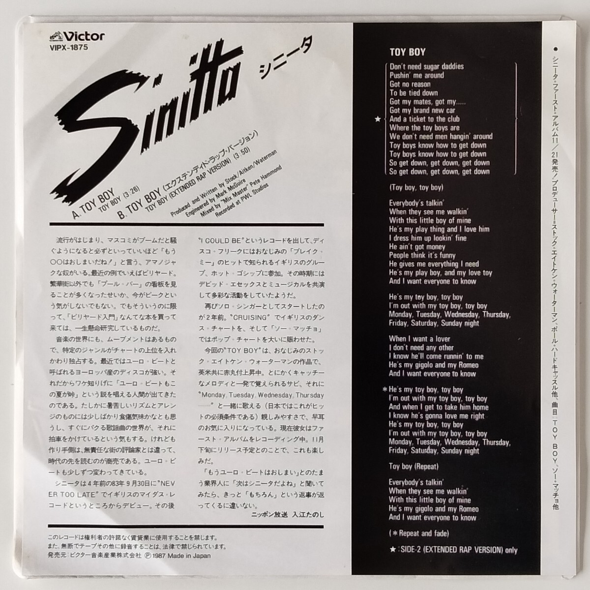 【7inch】シニータ/トイ・ボーイ(VIPX-1875)SINITTA/TOY BOY/DISCO/Hi-NRG/ハイエナジー/SAWストック・エイトキン・ウォーターマン_画像2