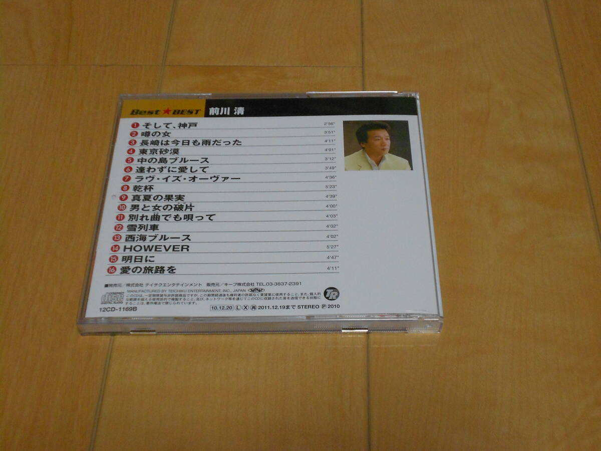 CD「Best★BEST/前川清」ベストアルバム/クールファイブ_画像2