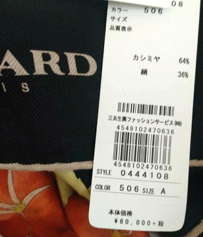 ☆未使用☆ レオナールパリ インポート 定価88,000円タグ付き カシミヤ入り 大判ストール_画像9