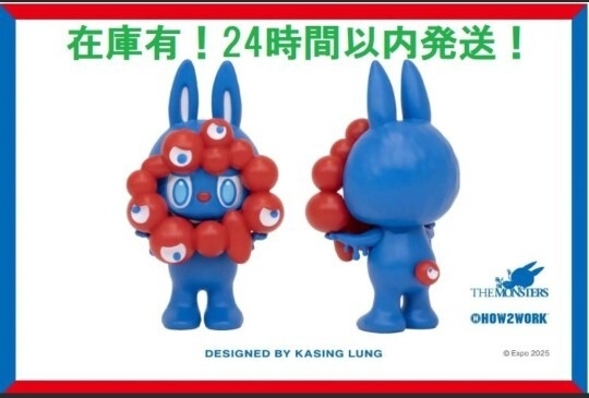 LABUBU MYAKU-MYAKU フィギュア　大阪関西万博 ラブブ」と「ミャクミャク」のコラボフィギュアが、2025大阪