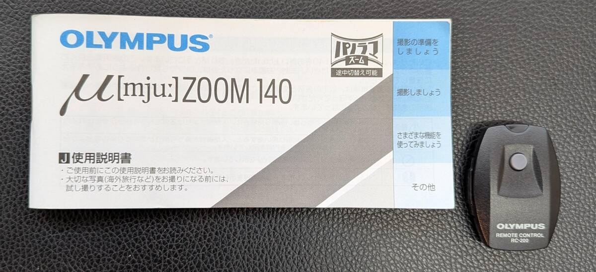 #14438 【フィルムカメラセット!!】 OLYMPUS μ ZOOM140/FUJIFILM EPION 50AF_画像9