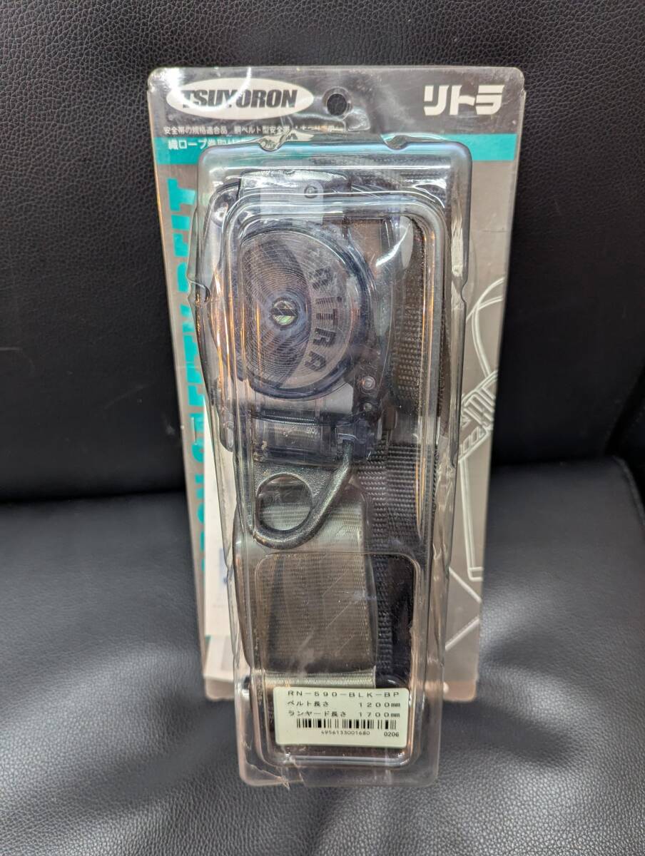 #14358 未使用品 未開封 藤井電工 リトラ　ツヨロン RN-590-BLK-BP_画像1