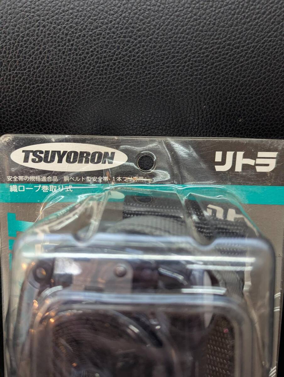 #14358 未使用品 未開封 藤井電工 リトラ　ツヨロン RN-590-BLK-BP_画像2