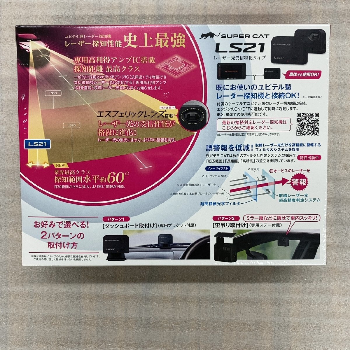 Yupiteru SUPER CAT LS21 レーザー探知機　【未使用品】_画像1
