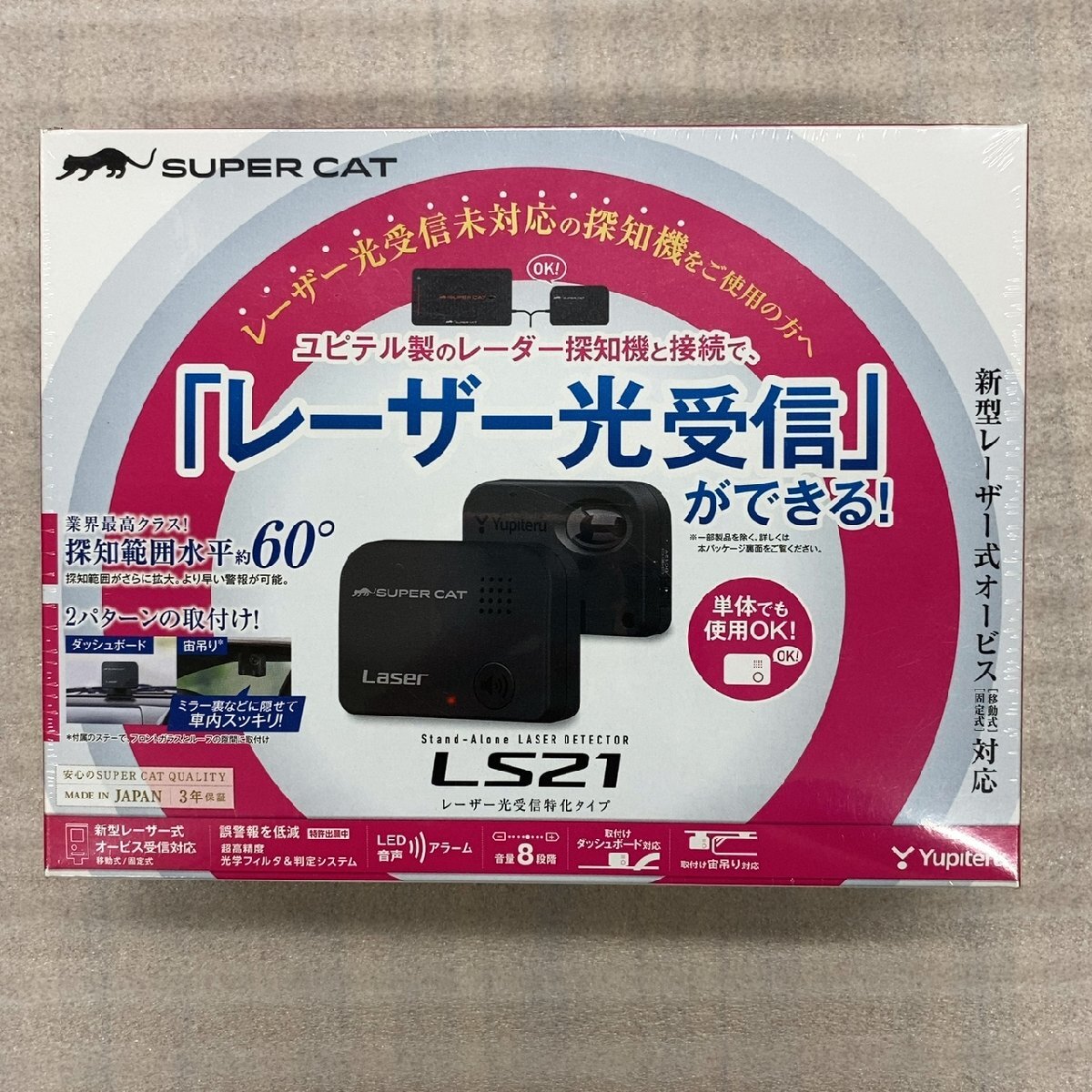 Yupiteru SUPER CAT LS21 レーザー探知機　【未使用品】_画像2