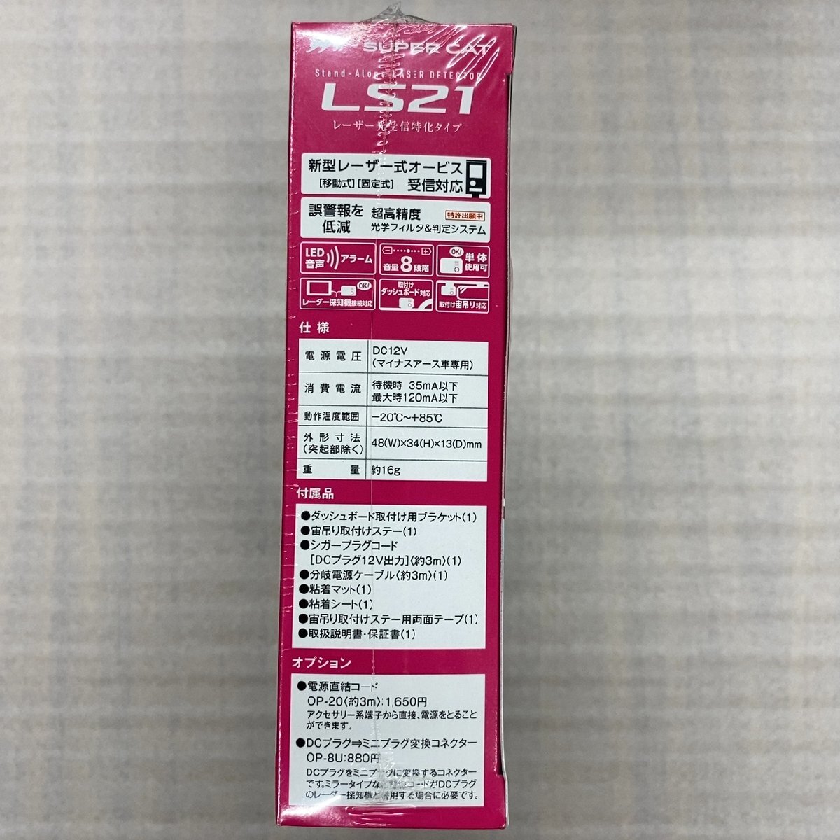 Yupiteru SUPER CAT LS21 レーザー探知機　【未使用品】_画像4