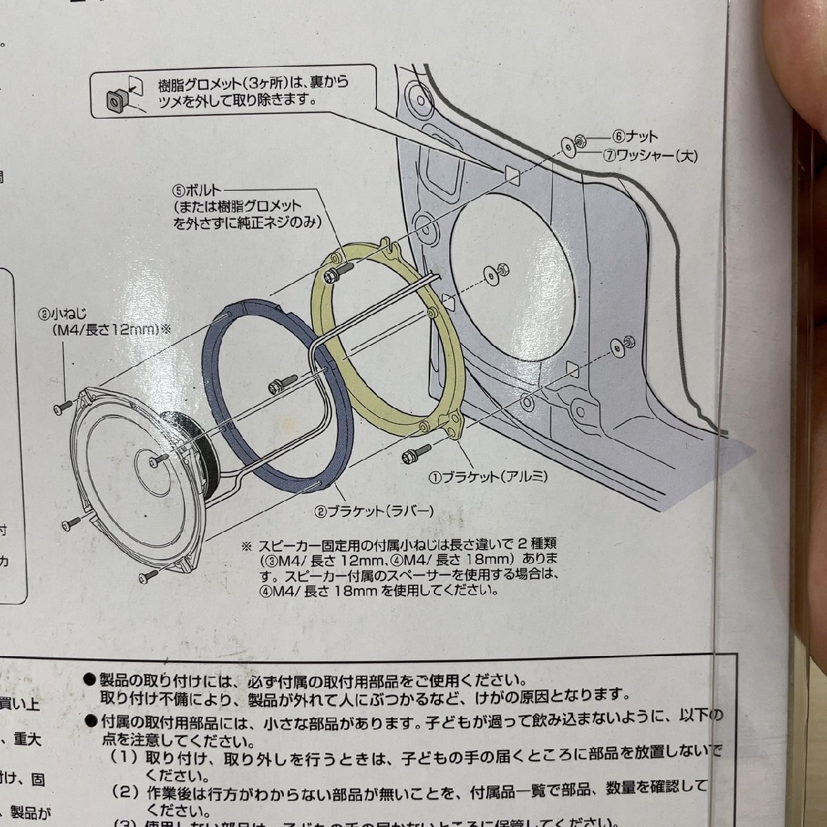 KENWOOD SKX-400S インナーブラケット スバル_画像9